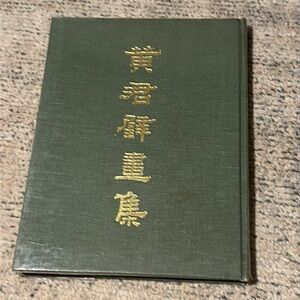 Book- HUANG CHUN-PI’s PAINTINGS